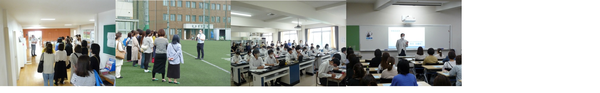 「公立中学校ＰＴＡ」高校見学